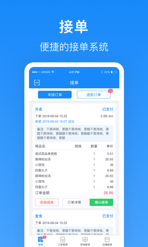 生活plus商家版图1