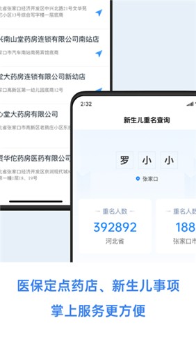 幸福张家口图1
