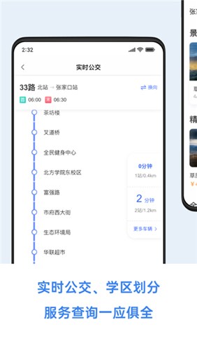 幸福张家口图3