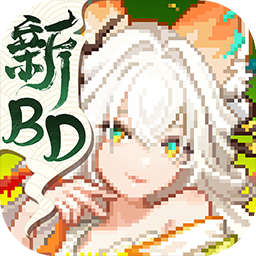 我的勇者正版