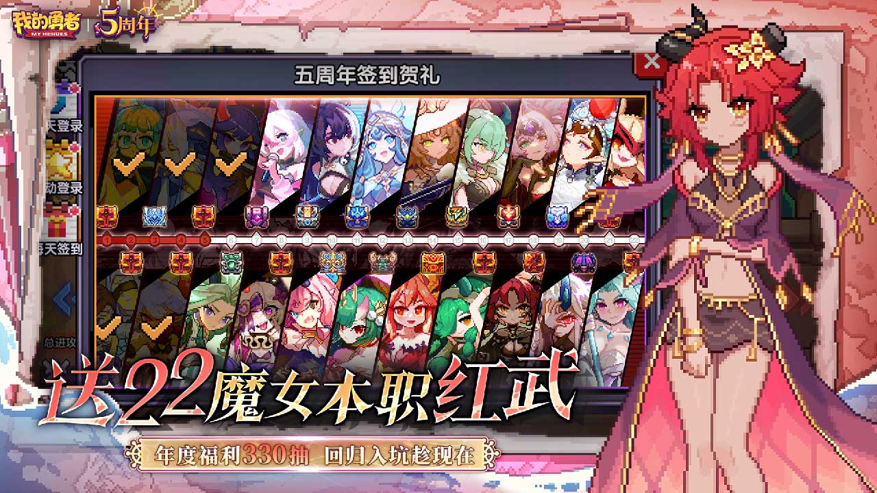 我的勇者正版图2
