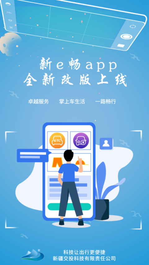 新e畅图4
