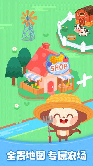 欢乐农场图1