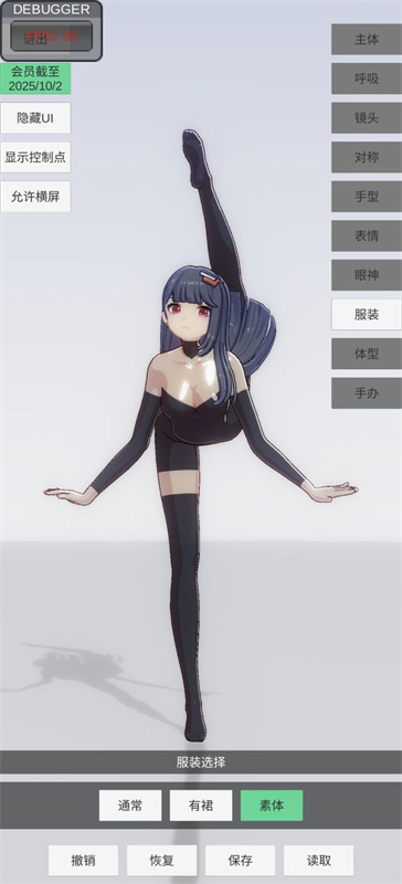 手办模特解锁版图4