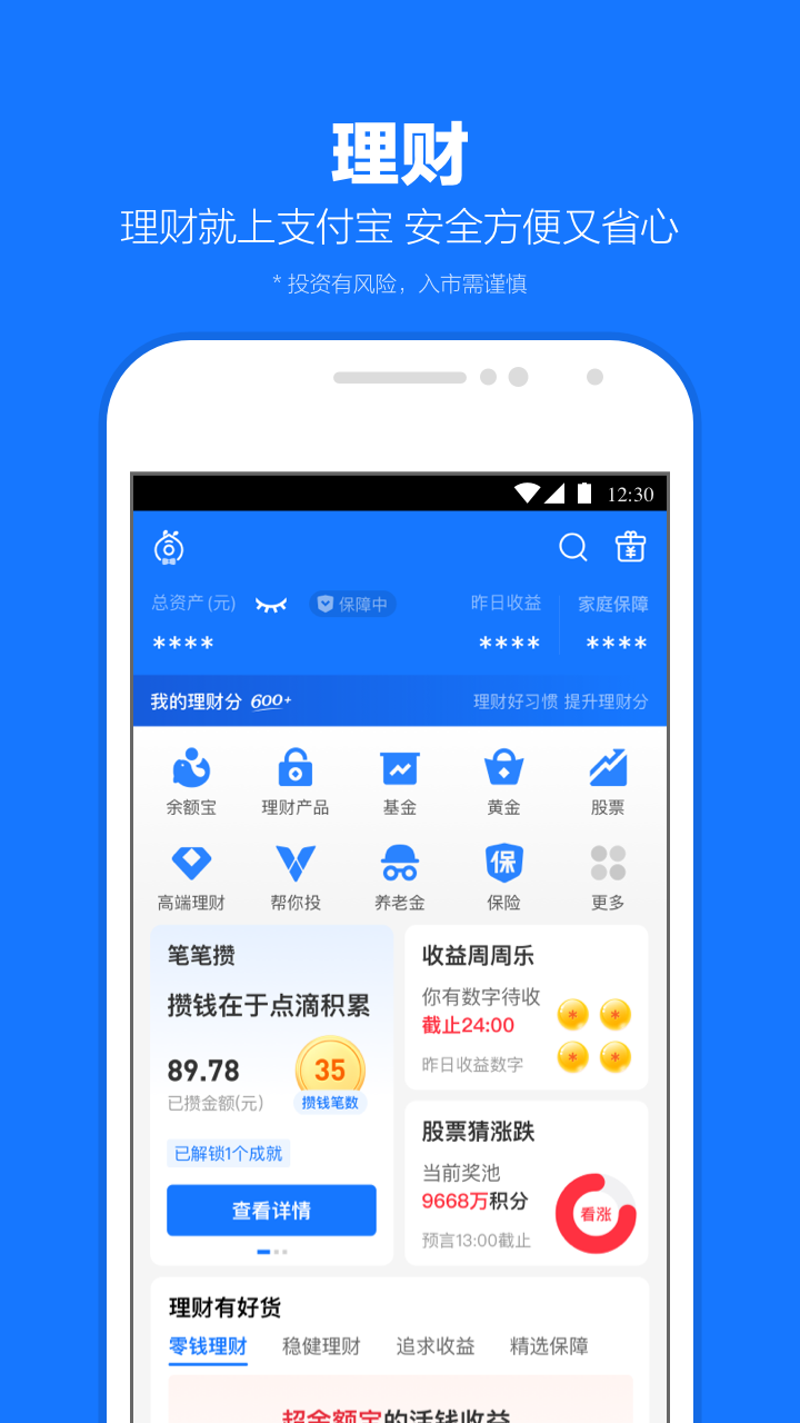 支付宝图2