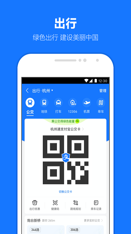 支付宝图1