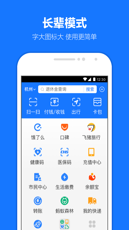 支付宝图4