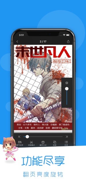 荟聚动漫图3