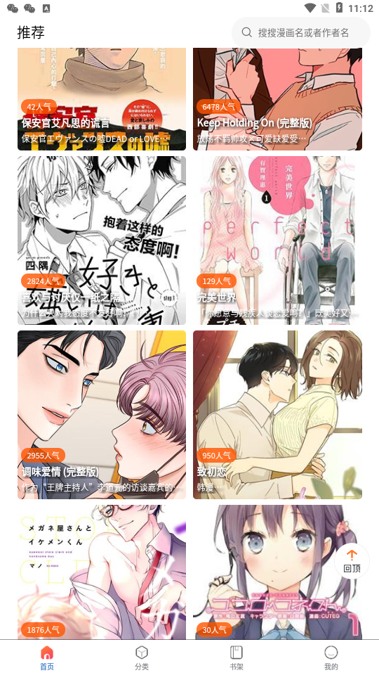 Manwa2图3