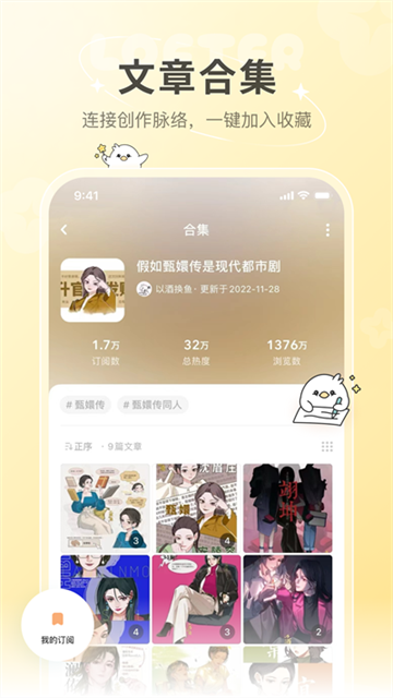 lofter老福特图2