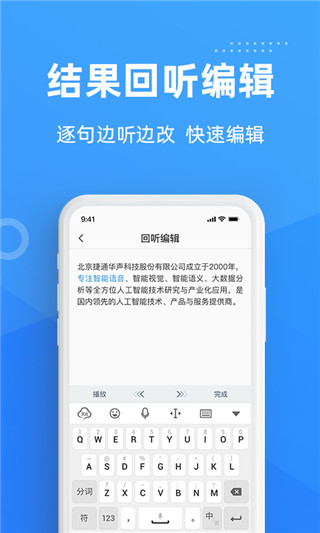 灵云语音助手图4