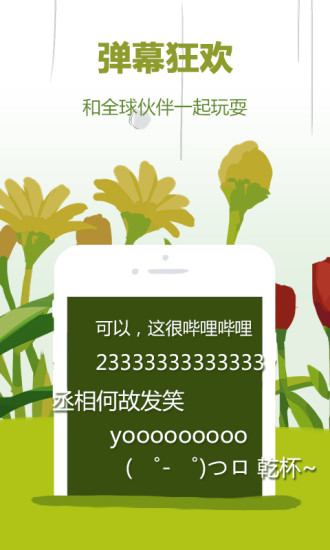 哔哩哔哩概念版图1