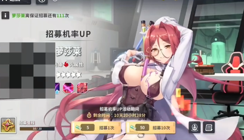星陨计画图4