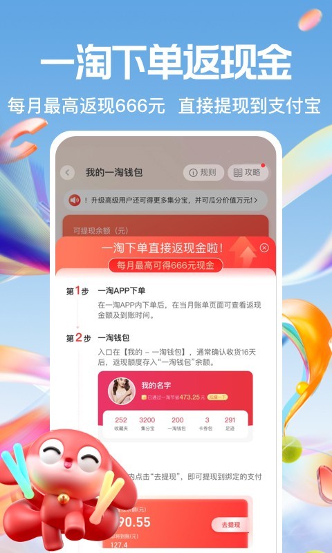 一淘网图1