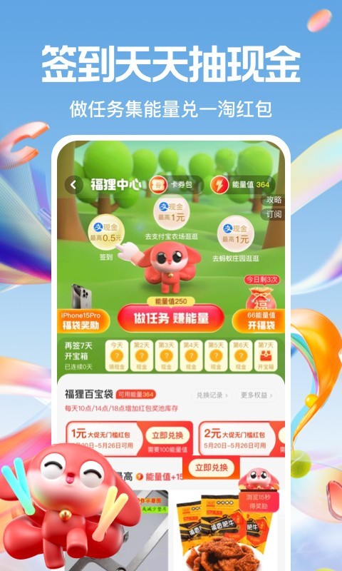一淘网图2