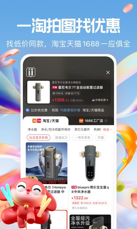一淘网图3