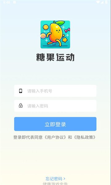 糖果运动图1