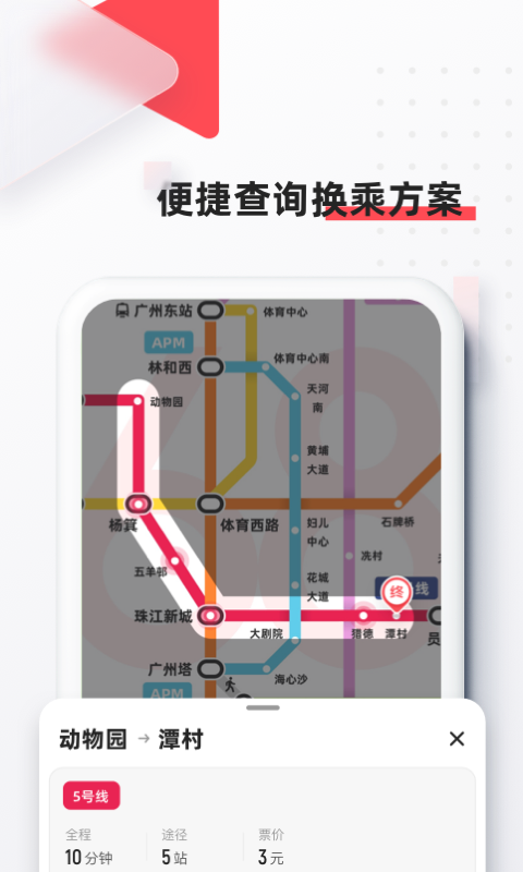 8684地铁图4