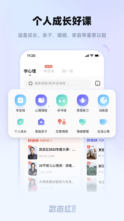 武志红心理图1