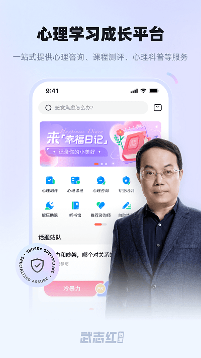 武志红心理图3