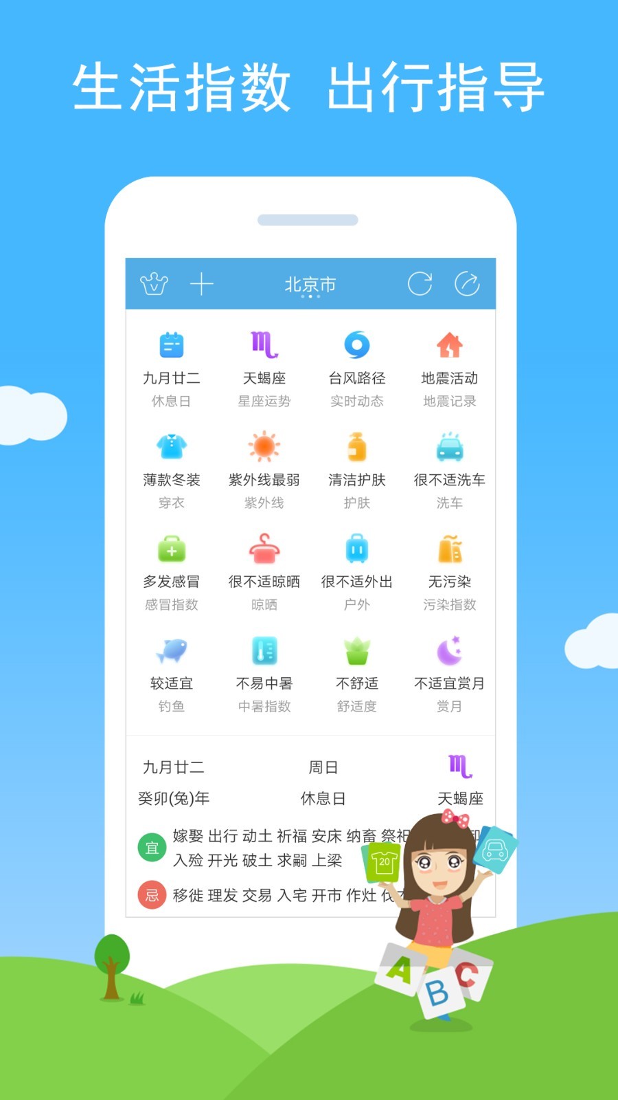 七彩天气图4