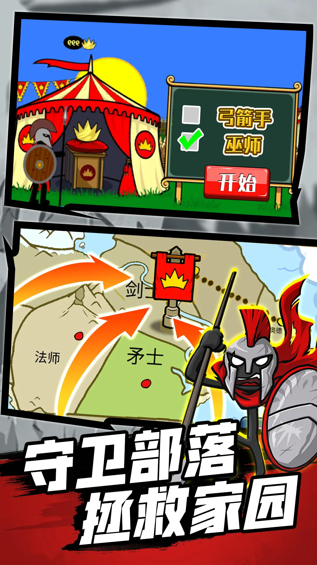 火柴人无限乱斗图1