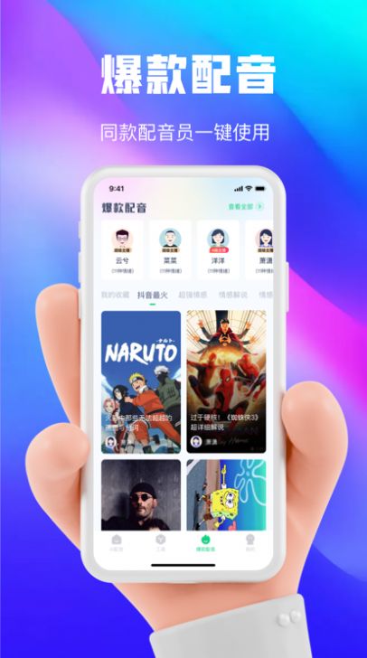 大饼ai变声器图2