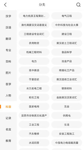 贝壳搜索图1