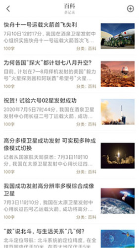 贝壳搜索图2