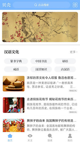 贝壳搜索图4