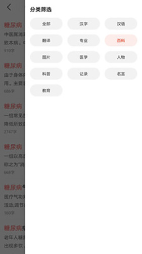 贝壳搜索图5