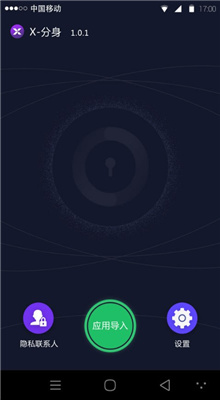 x分身官方图2