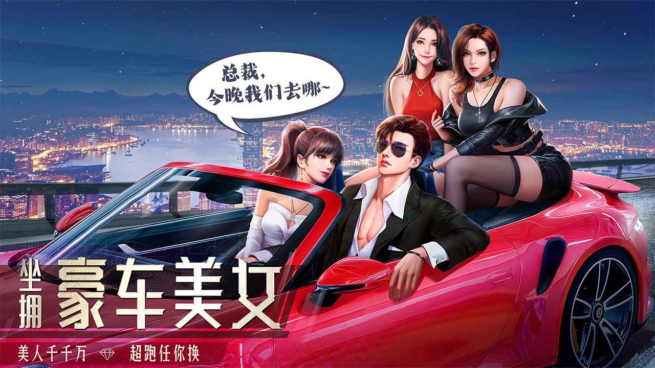 明日大亨图4