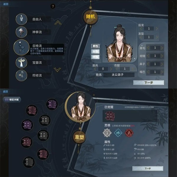 太公传承封神图3