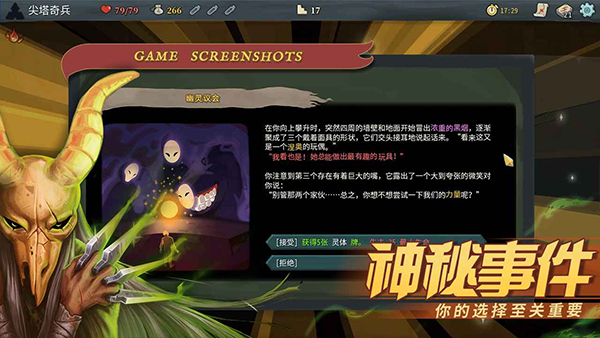 战斗尖塔图2