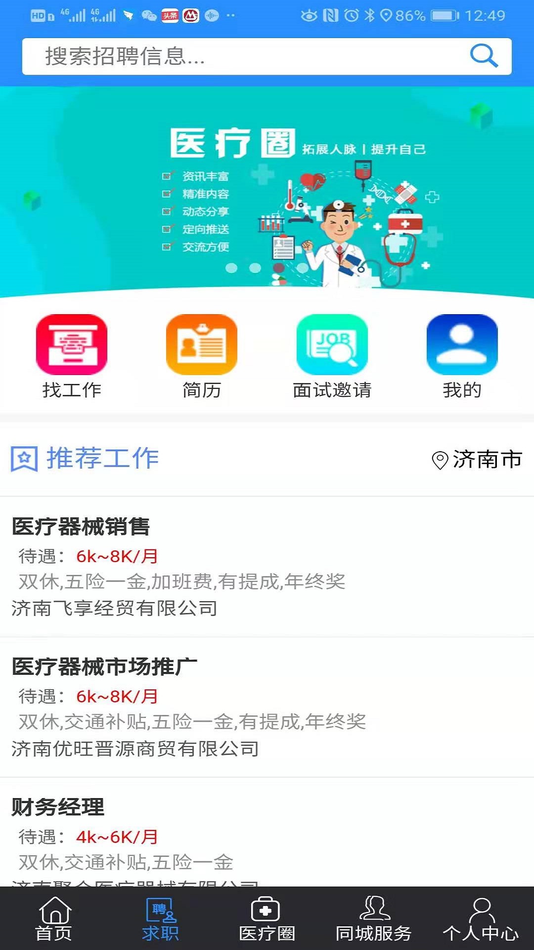 医统汇图2