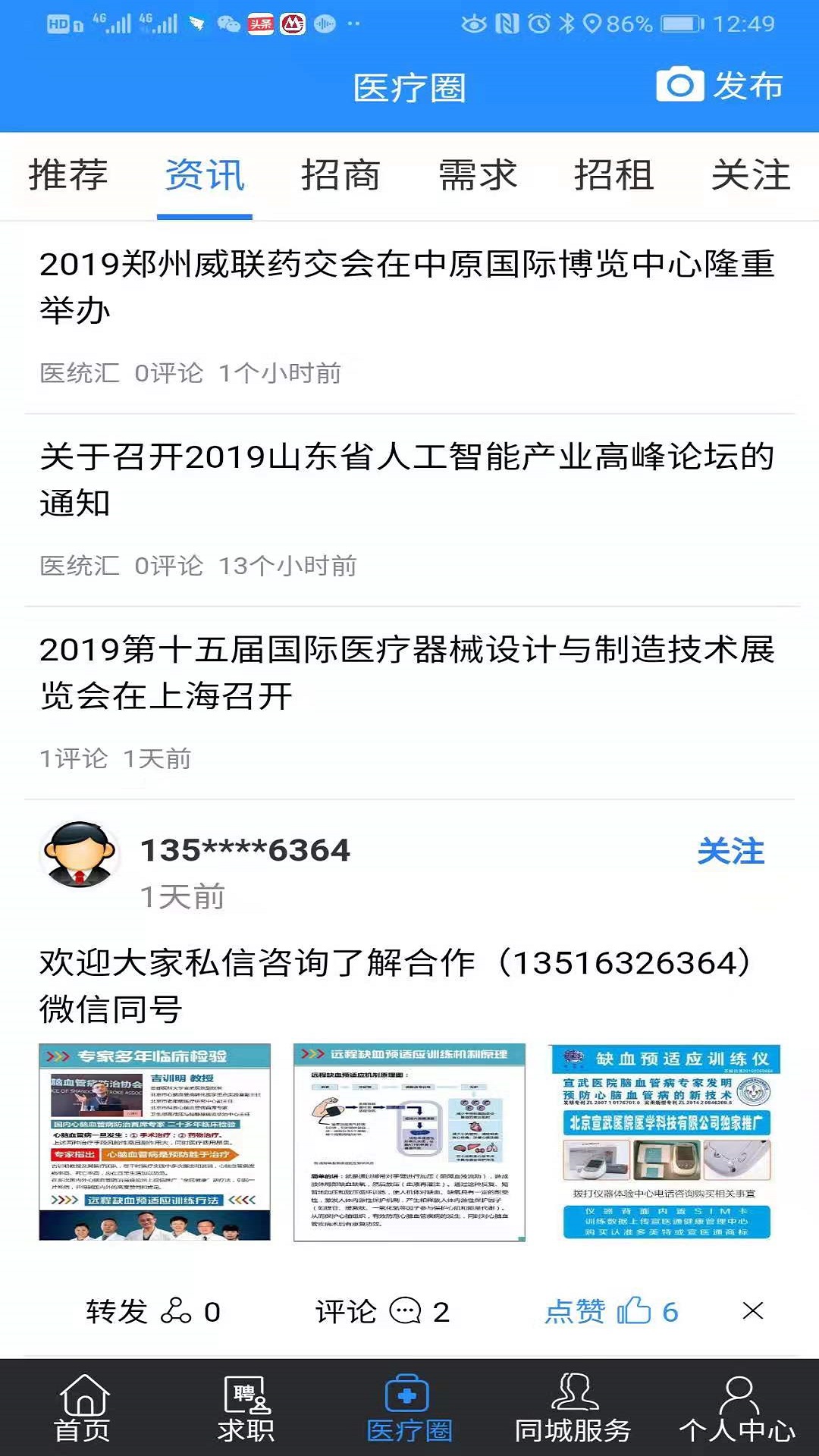 医统汇图4