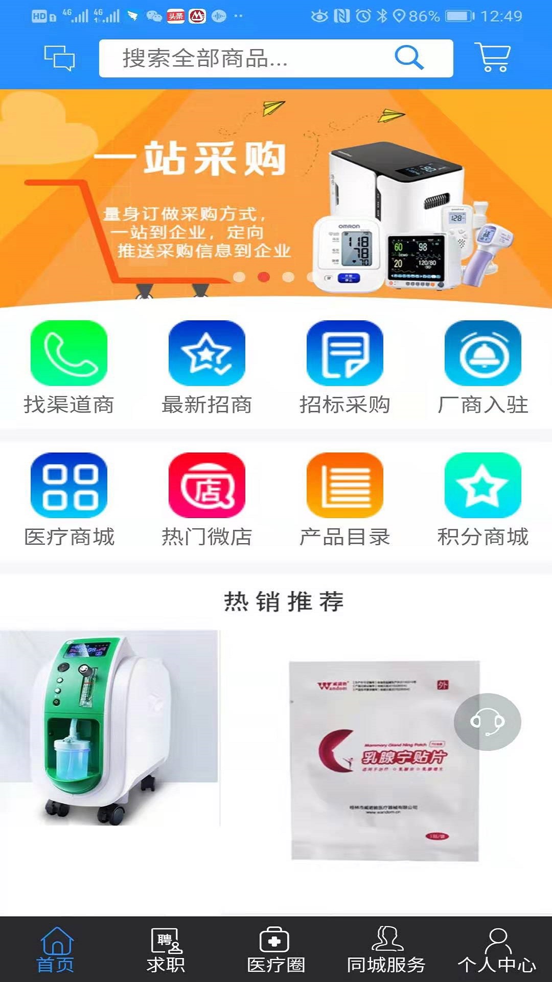 医统汇图3