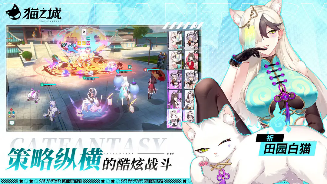 猫之城图4