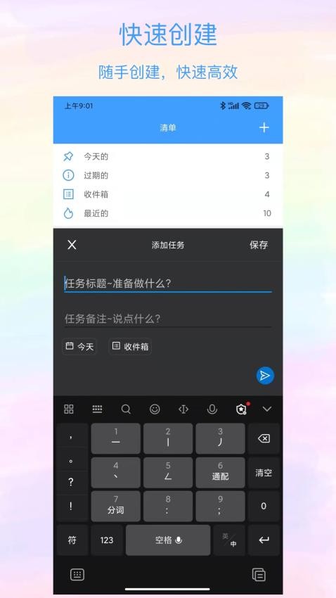 沙漏清单图1