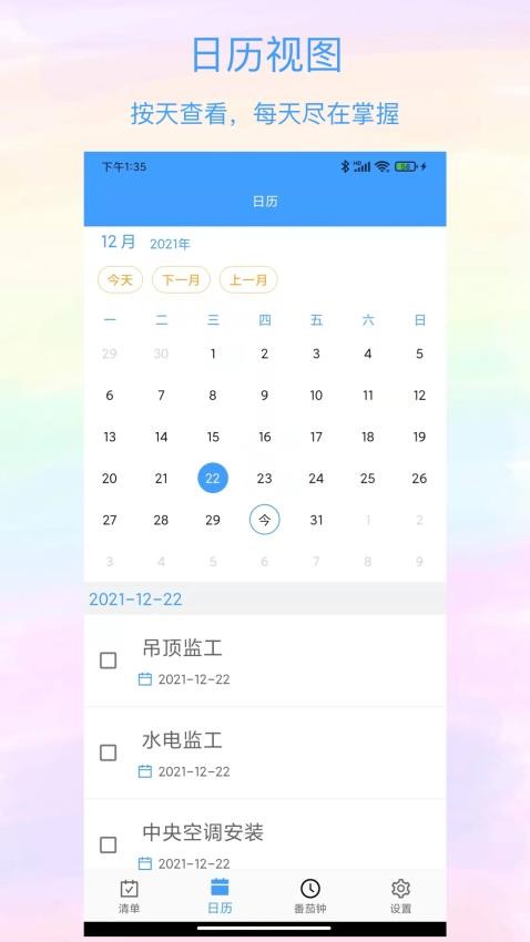 沙漏清单图3