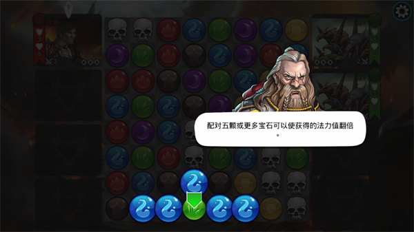 战争宝石图4