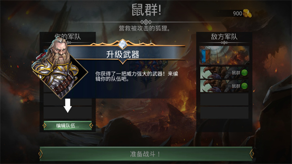 战争宝石图5