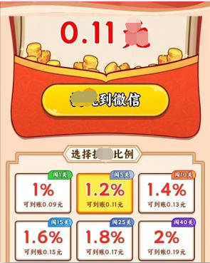 汉字全能王图1