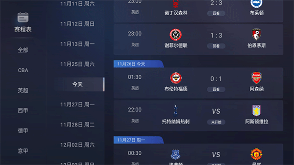 咪咕视频电视版图5