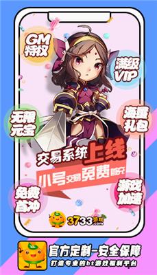 3733游戏盒稳定版图4