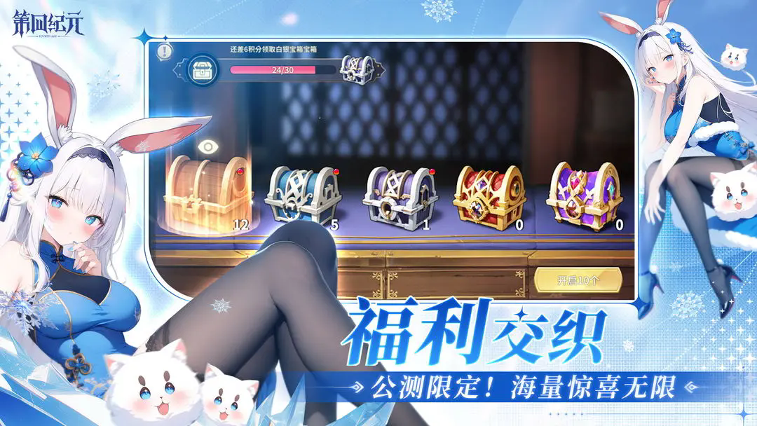 第四纪元图1