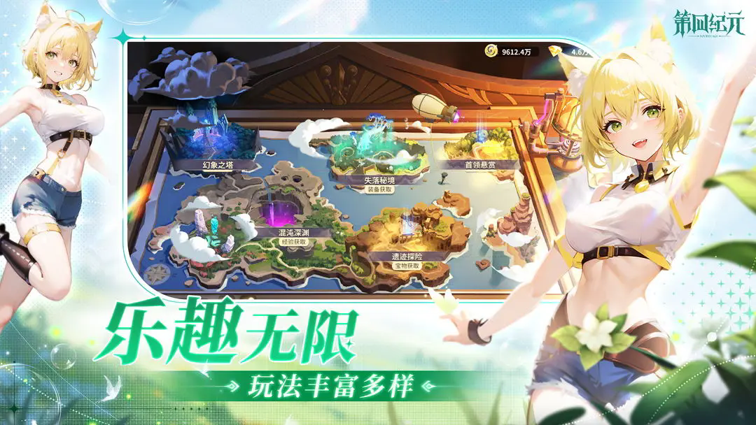 第四纪元图3