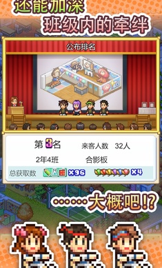 口袋学院物语3正版图2