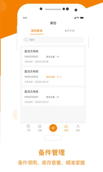 星服务图1
